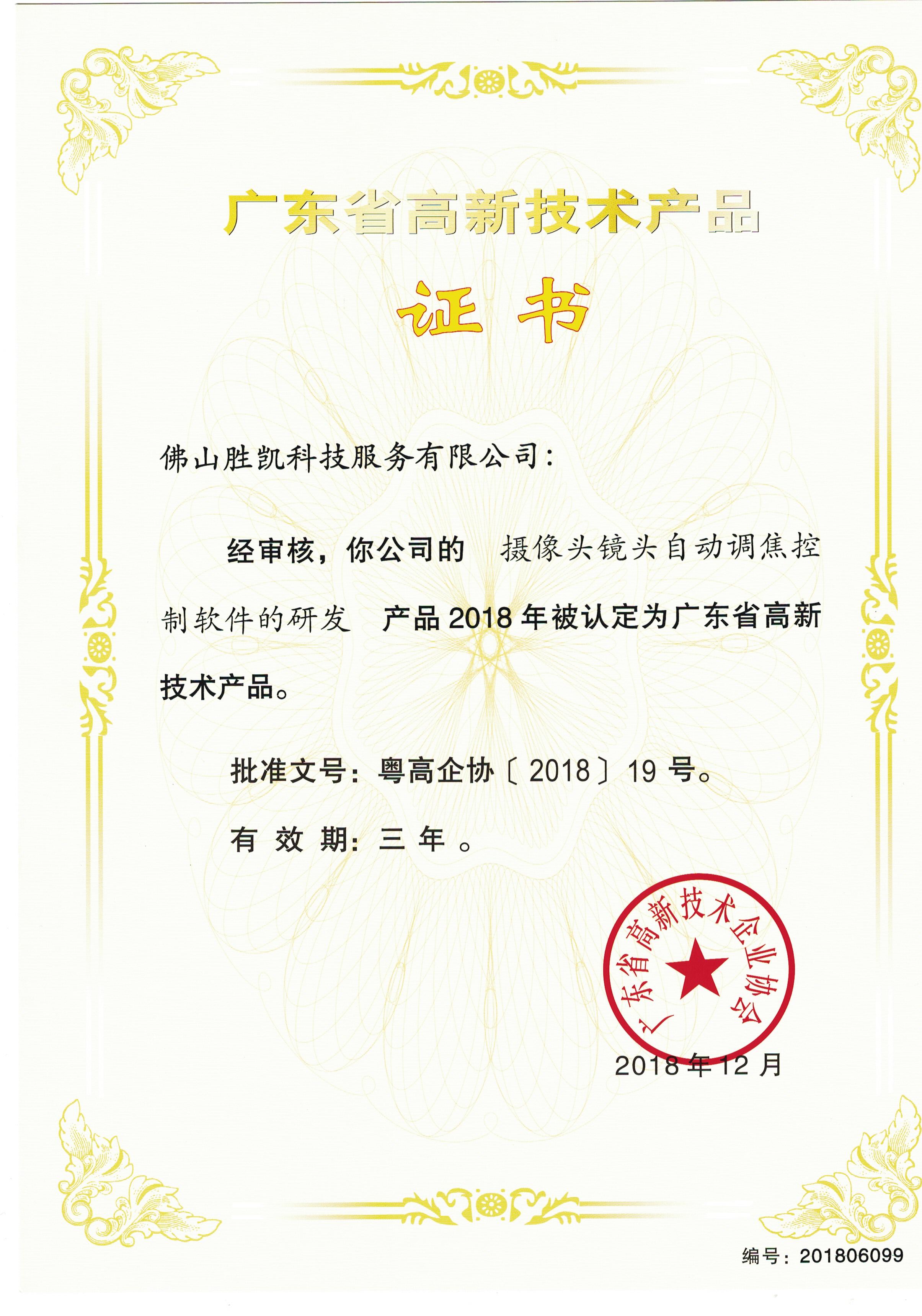 攝像頭鏡頭自動調焦控制軟件的研發(fā)