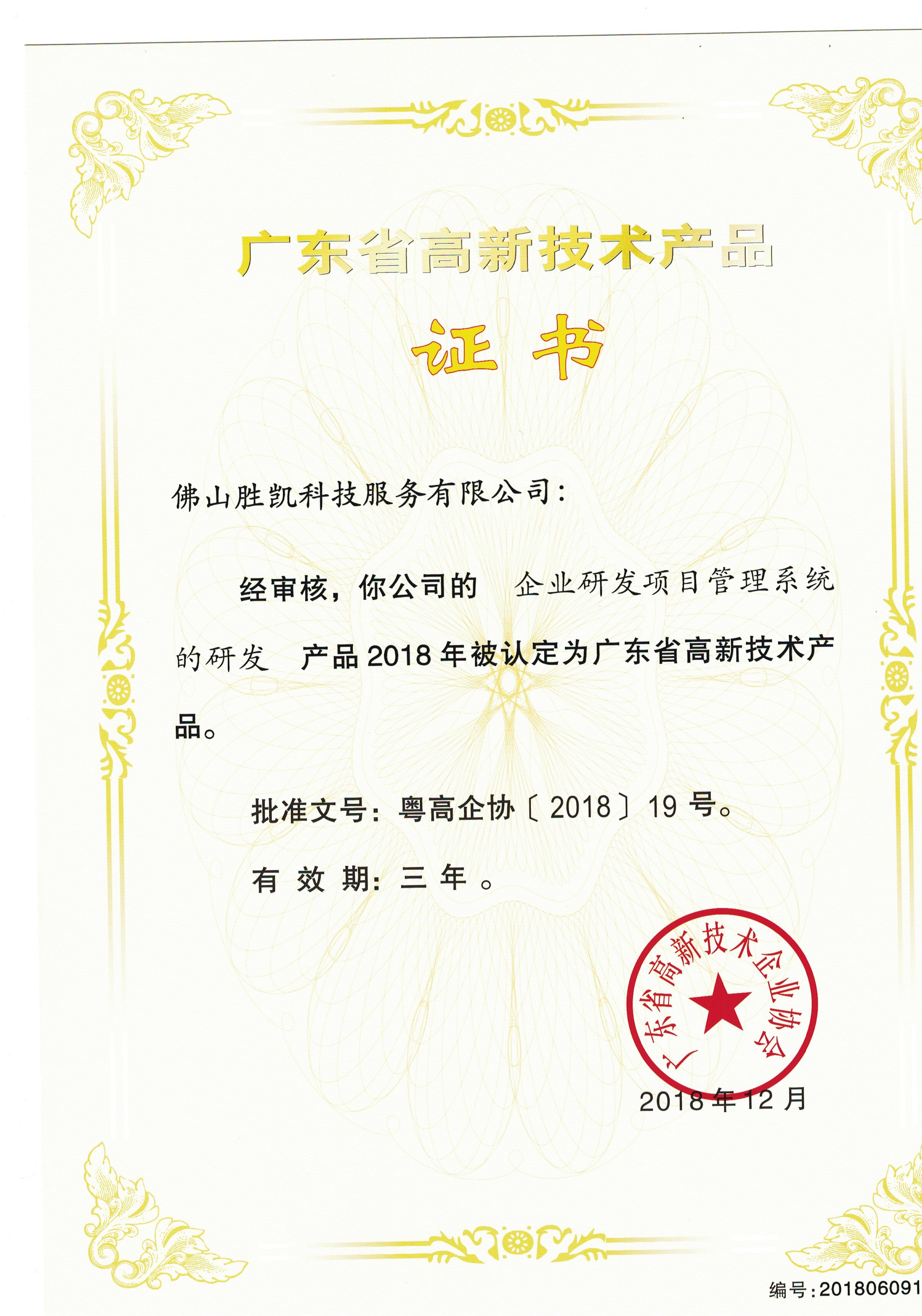 企業研發(fā)項目管理系統的研發(fā)