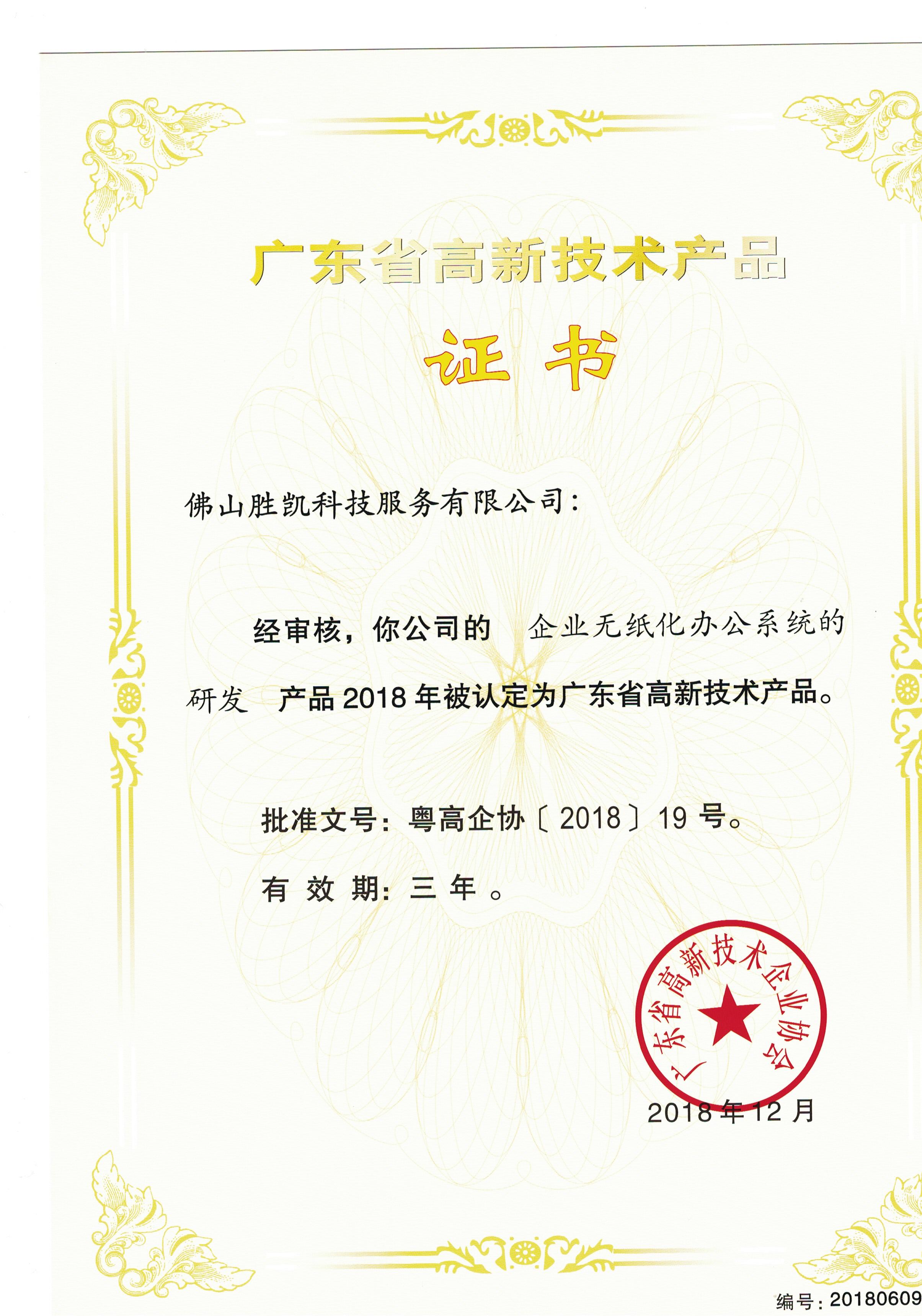 企業無紙化辦公系統的研發(fā)